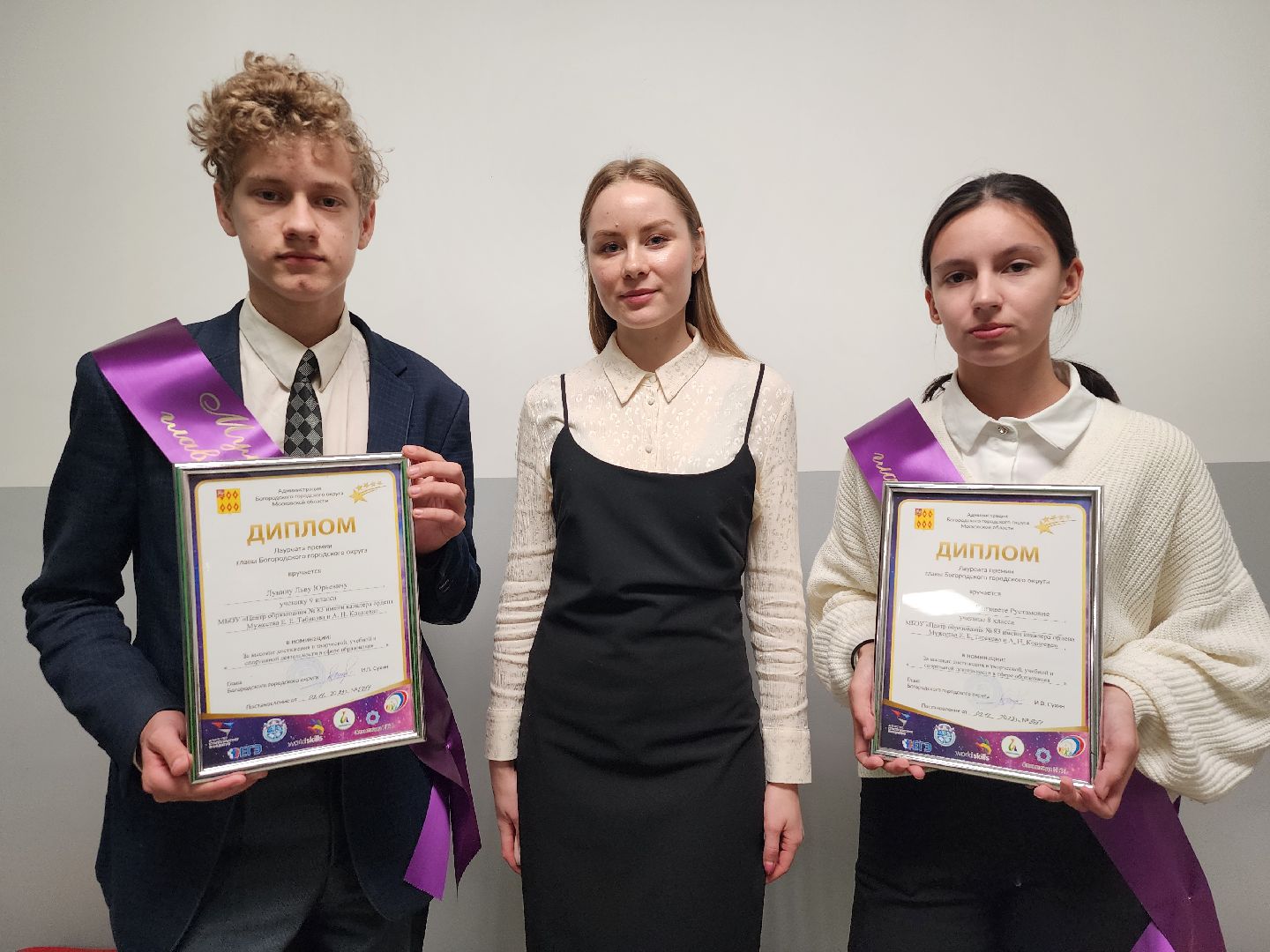 премия главы округа, образование, школа, Ногинск, Богородский городской округ,