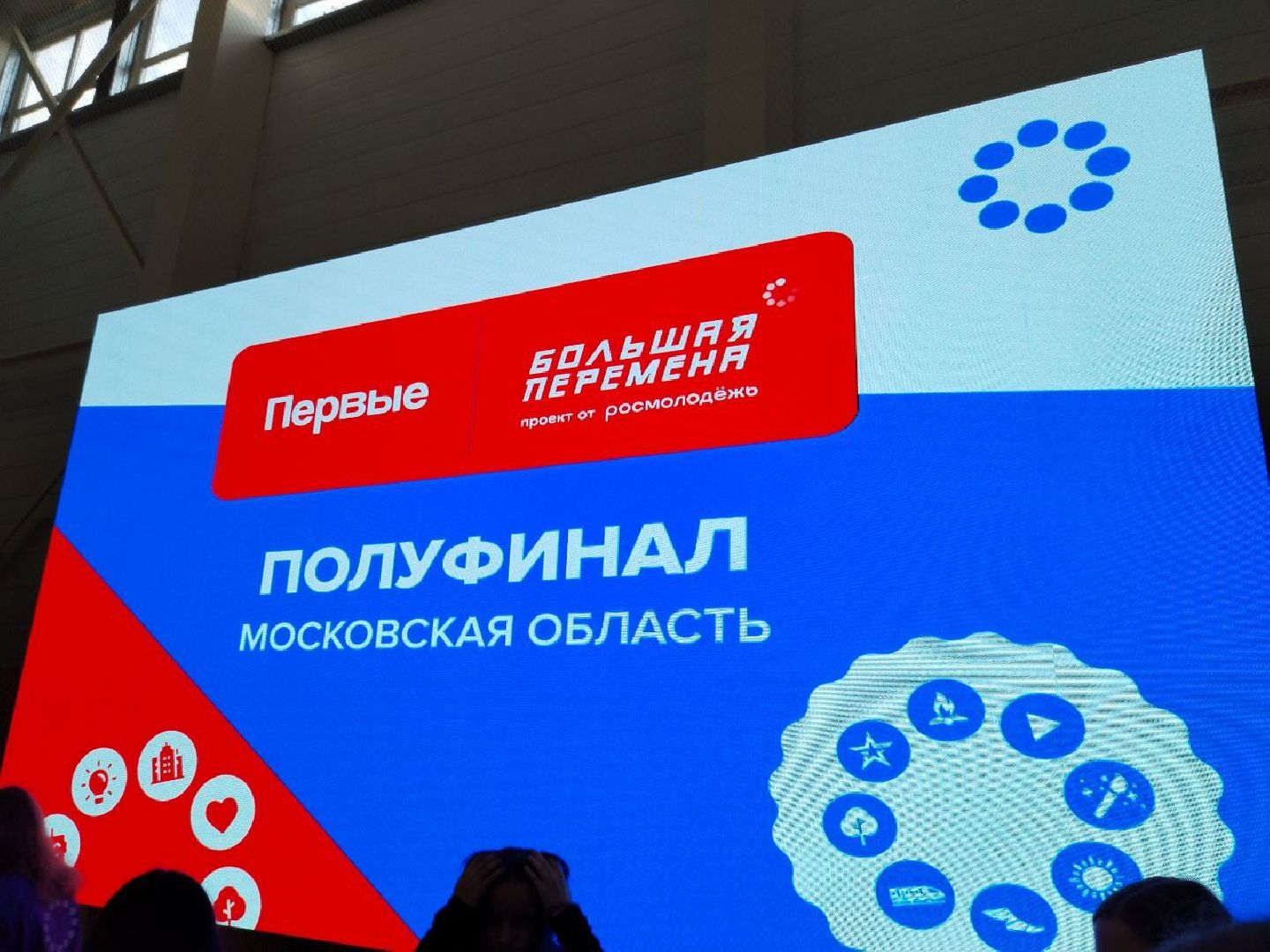 Егорьевск, Большая перемена, конкурс, Подмосковье, Московская область,