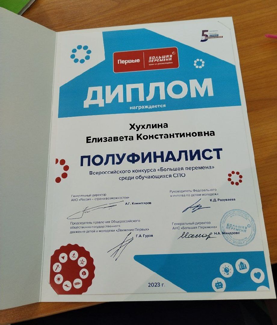 Егорьевск, Большая перемена, конкурс, Подмосковье, Московская область,