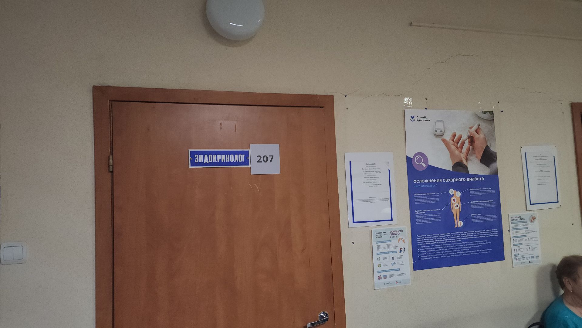 Задай вопрос эндокринологу, День диабета, ОКБ, Областная клиническая больница, Костина, сахарный диабет,