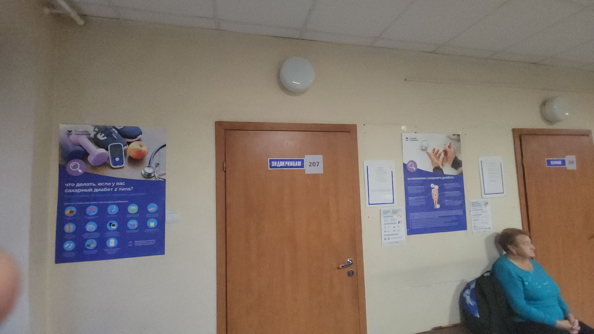 Задай вопрос эндокринологу, День диабета, ОКБ, Областная клиническая больница, Костина, сахарный диабет,