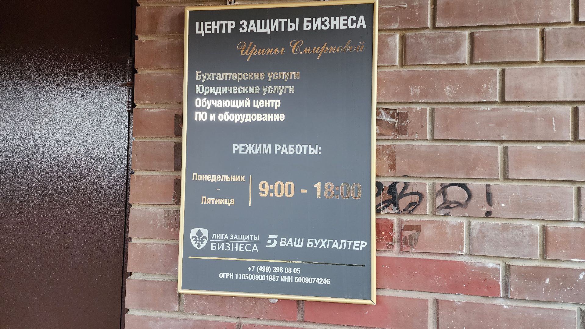 домодедово, Подмосковье, экономика, Малый бизнес, социальное предприятие, обучение нуждающихся, меры поддержки, господдержка, государственная поддержка, Средний бизнес, бизнес в подмосковье, грант, субсидия, центр защиты бизнеса, бухгалтер с нуля, развитие бизнеса, помощь государства,