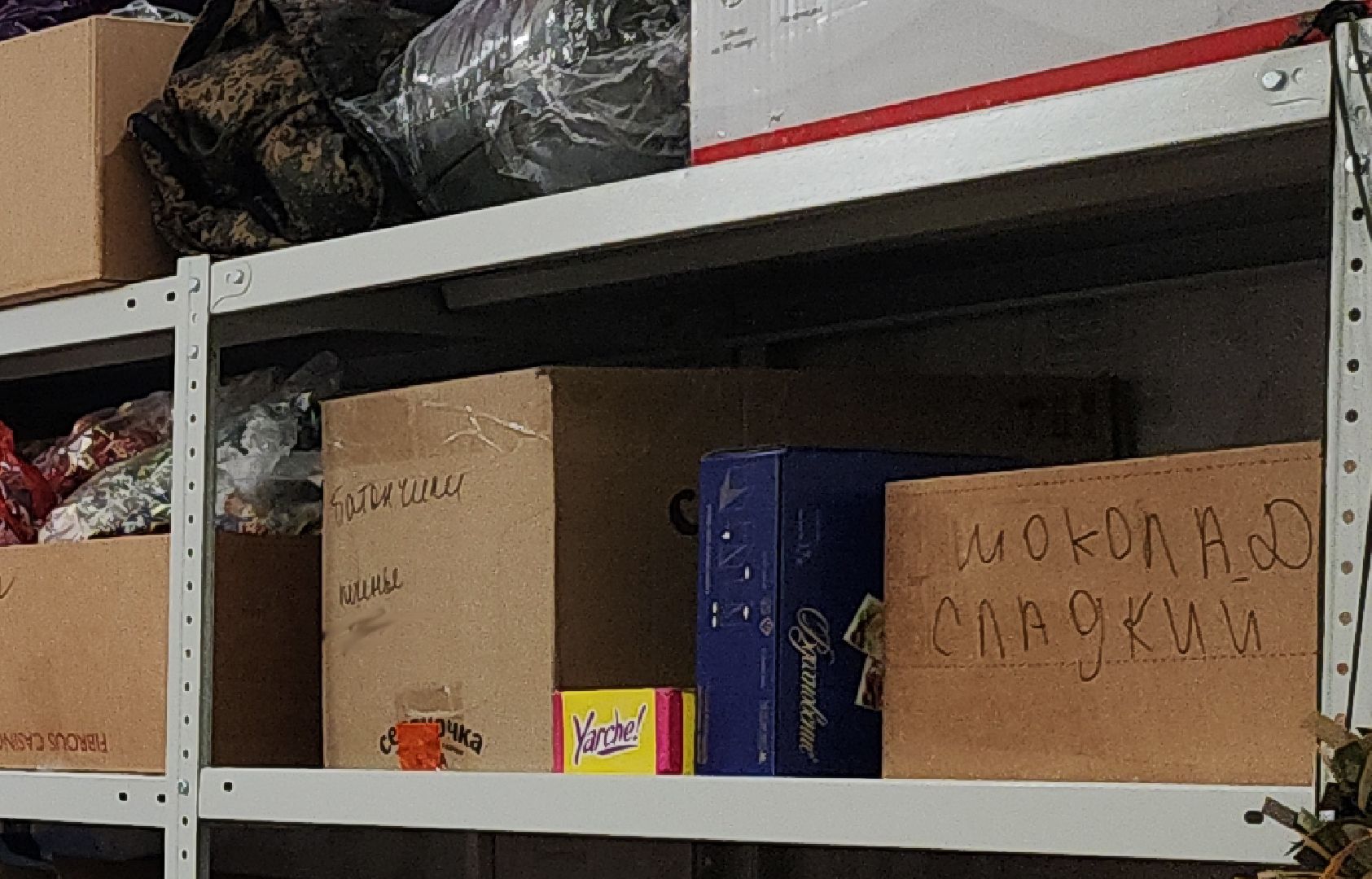 благотворительность, благотворители, благотворительая акция, волонтер, волонтеры, волонтерство, электросталь, сво, своих не бросаем, доброволец, добровольцы, пункт помощи людям,