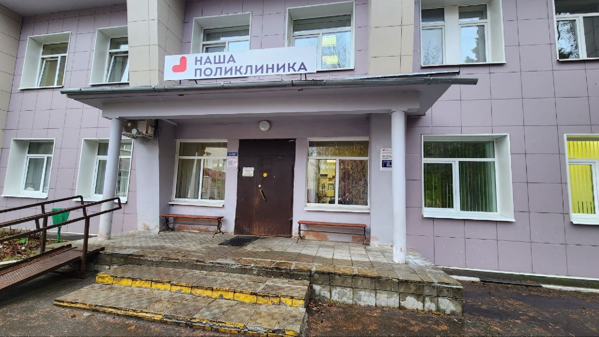 Дмитров, Синьковская поликлиника, Земский доктор,