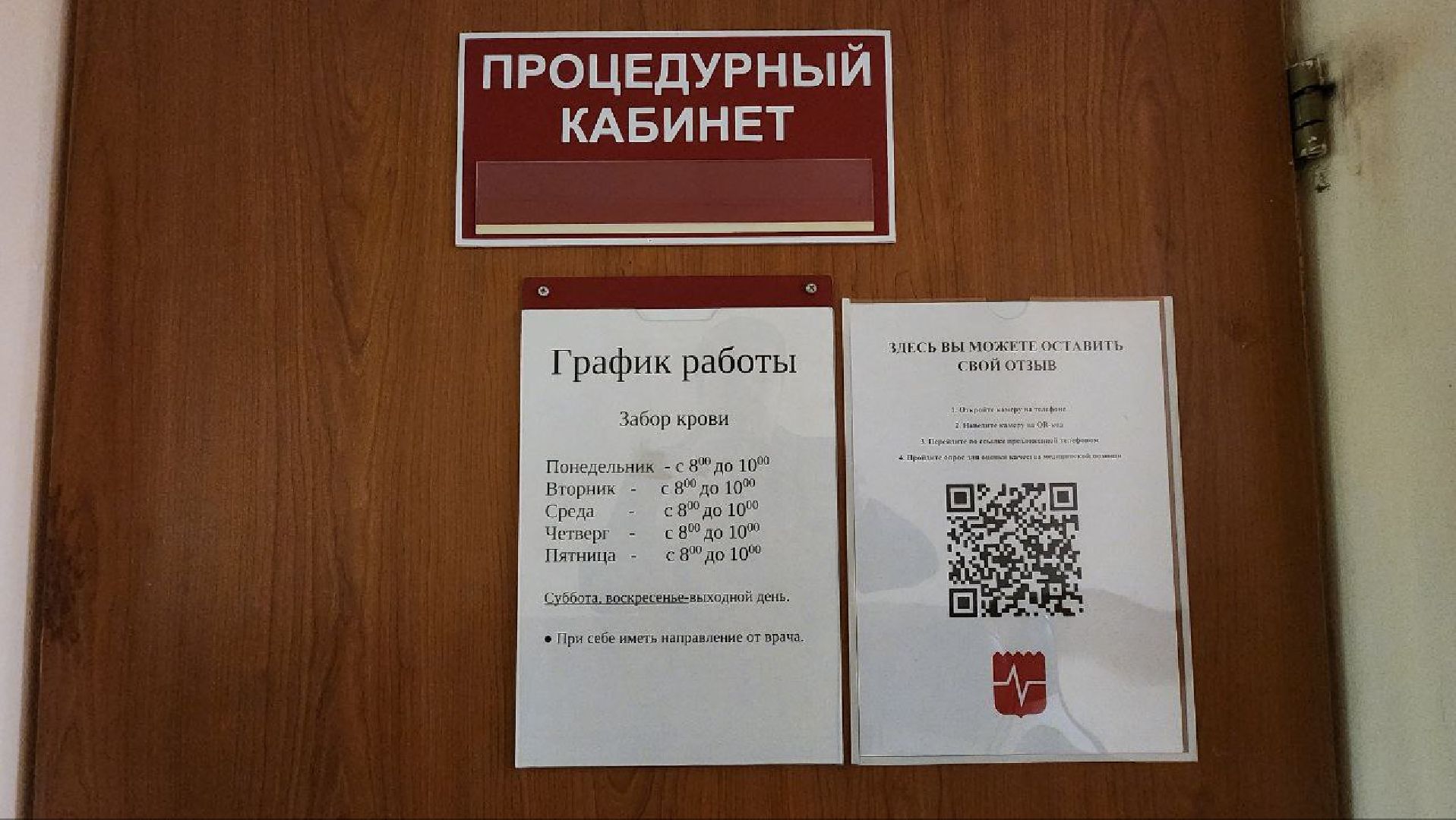 Дмитров, Синьковская поликлиника, Земский доктор,