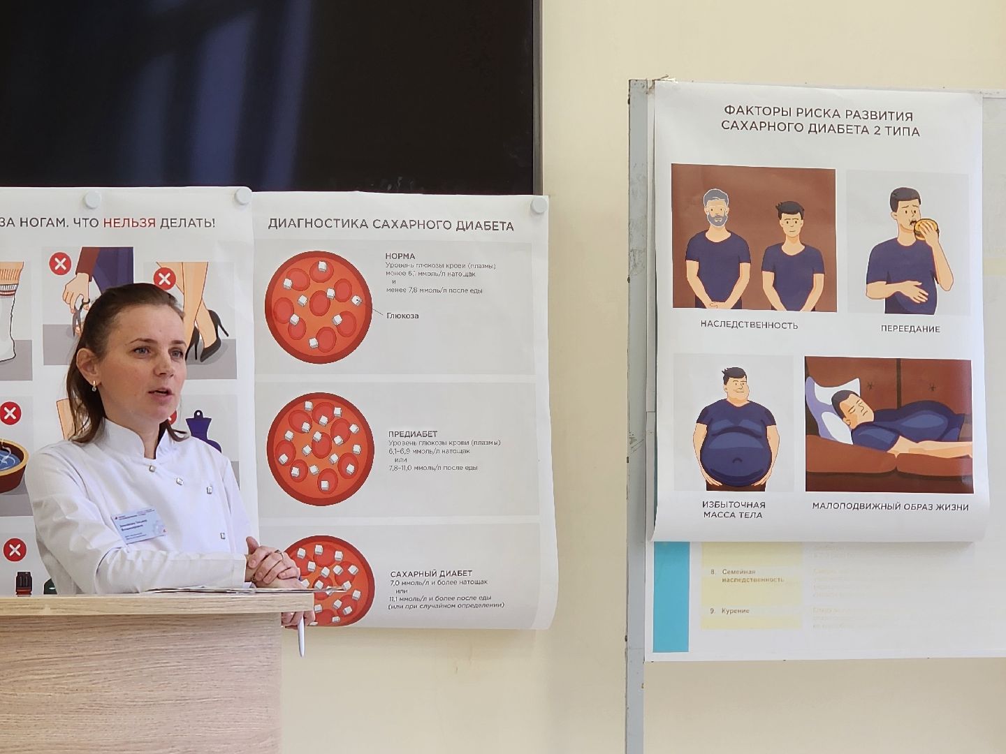 ступино, день борьбы с сахарным диабетом, здоровье,