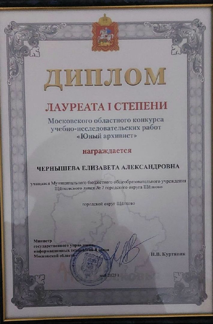 конкурс, архивист, история, ветеран вов, музыкант, театр,