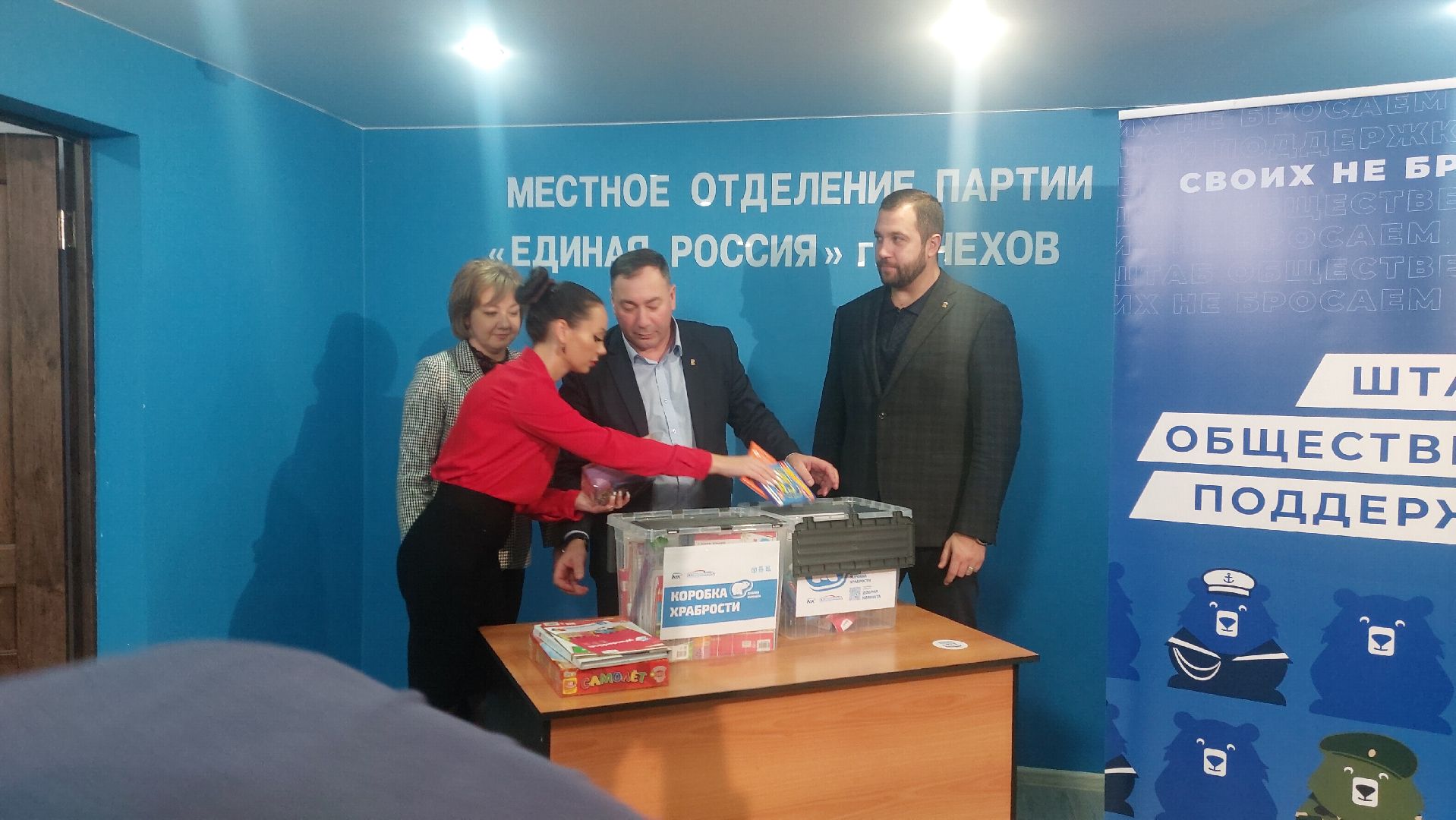 Коробка храбрости, Дети, Акция, благотворительная акция, больница, город чехов, здравоохранение подмосковья,