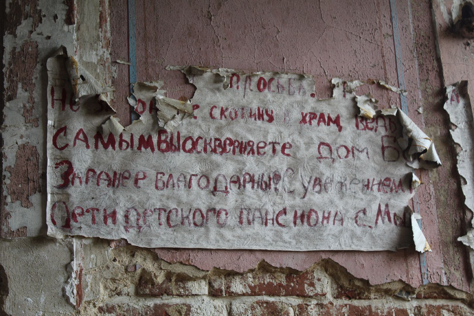 волоколамск, карачарово, деревня, храм, церковь, миф, легенды, краеведение, краеведы,