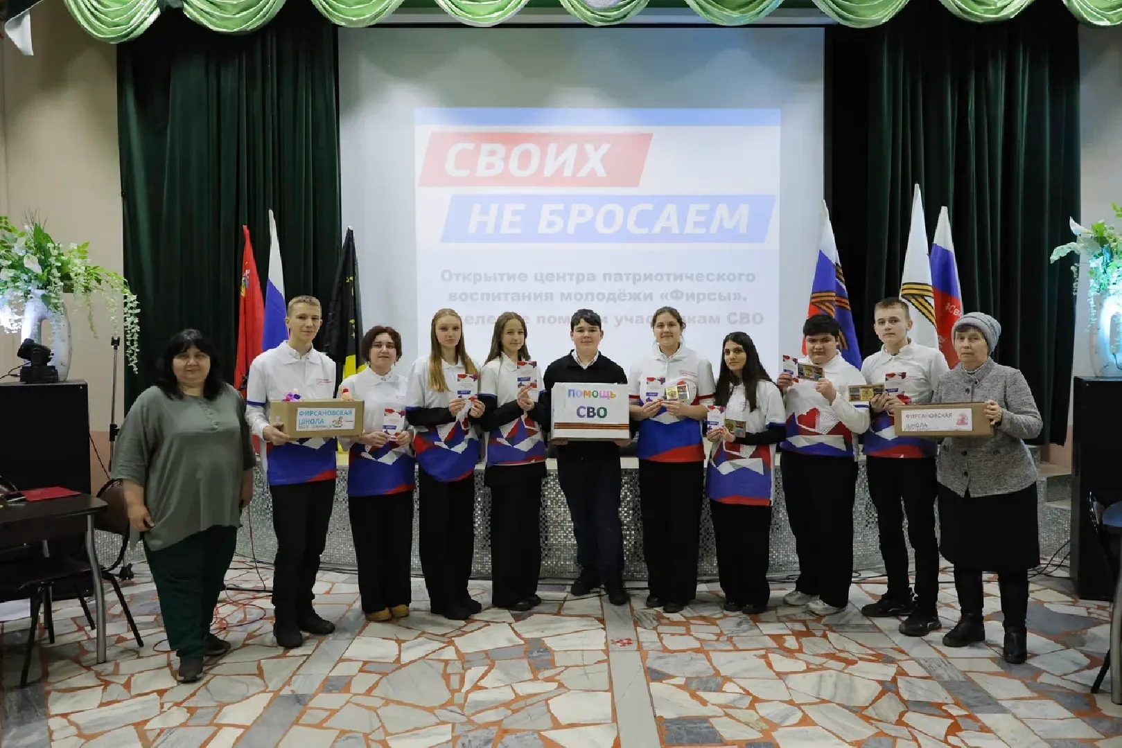 химки, сво, центр помощи, дети,фирсановка,