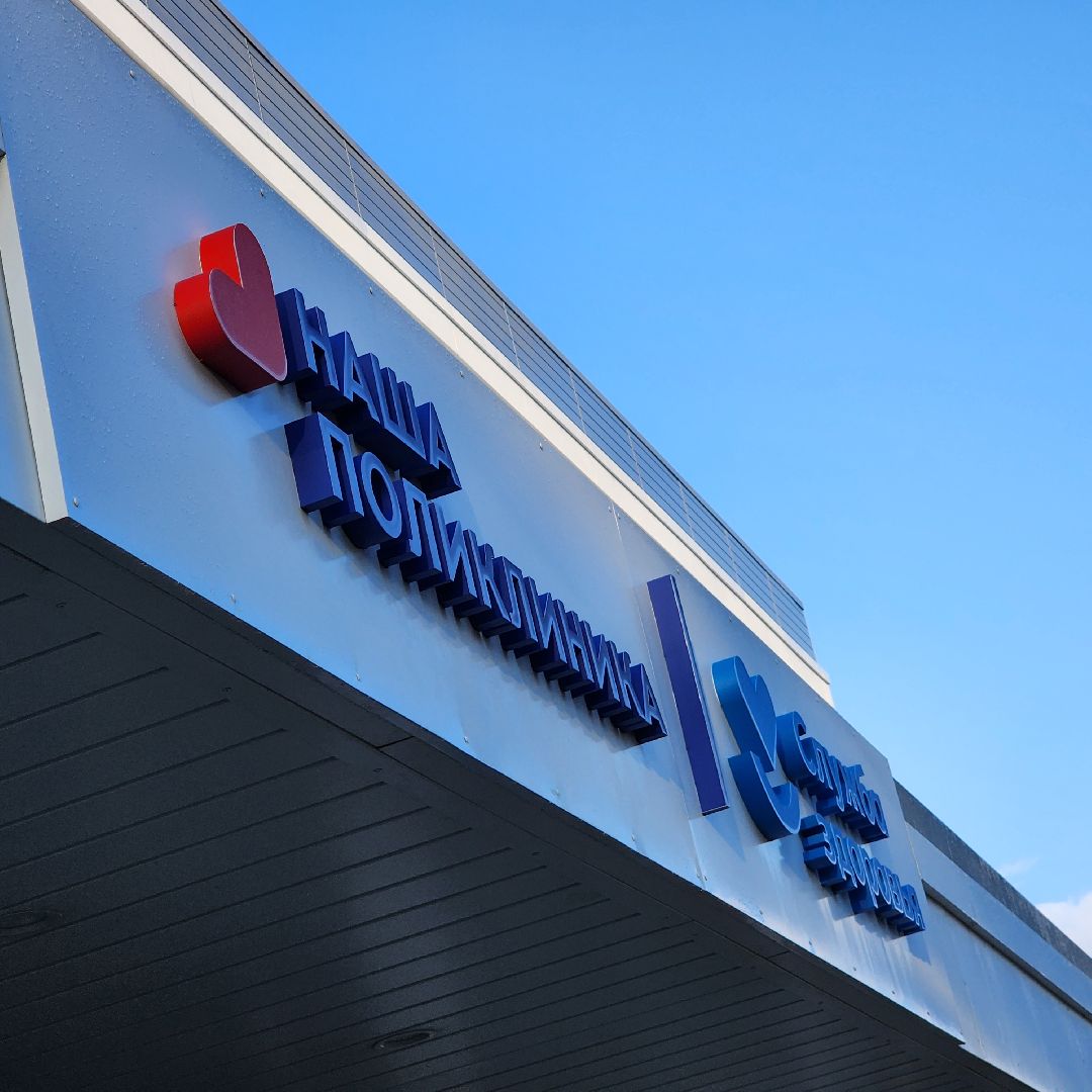 капитальный ремонт, егорьевск, поликлиника, московская область, стригунькова, подмосковье,