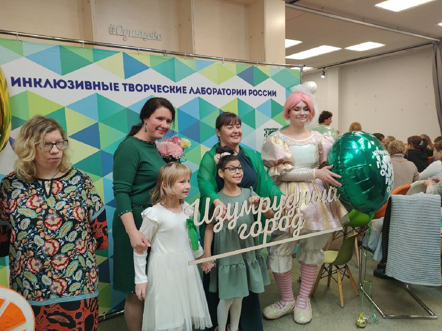 Одинцово, Изумрудный город, Особенные дети,