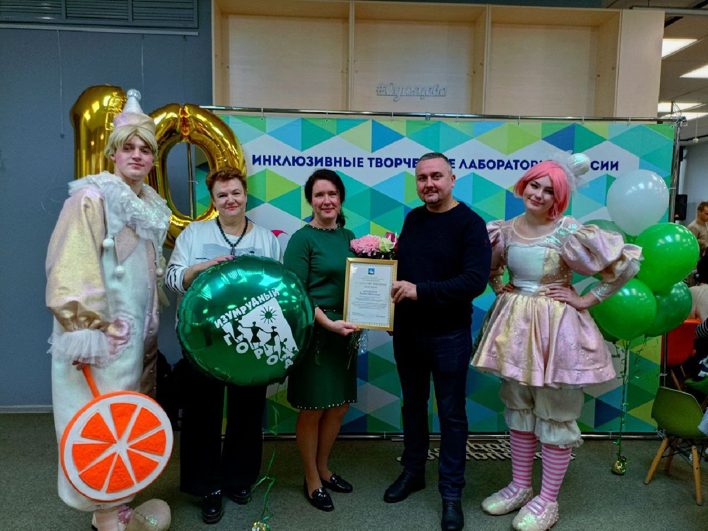 Одинцово, Изумрудный город, Особенные дети,