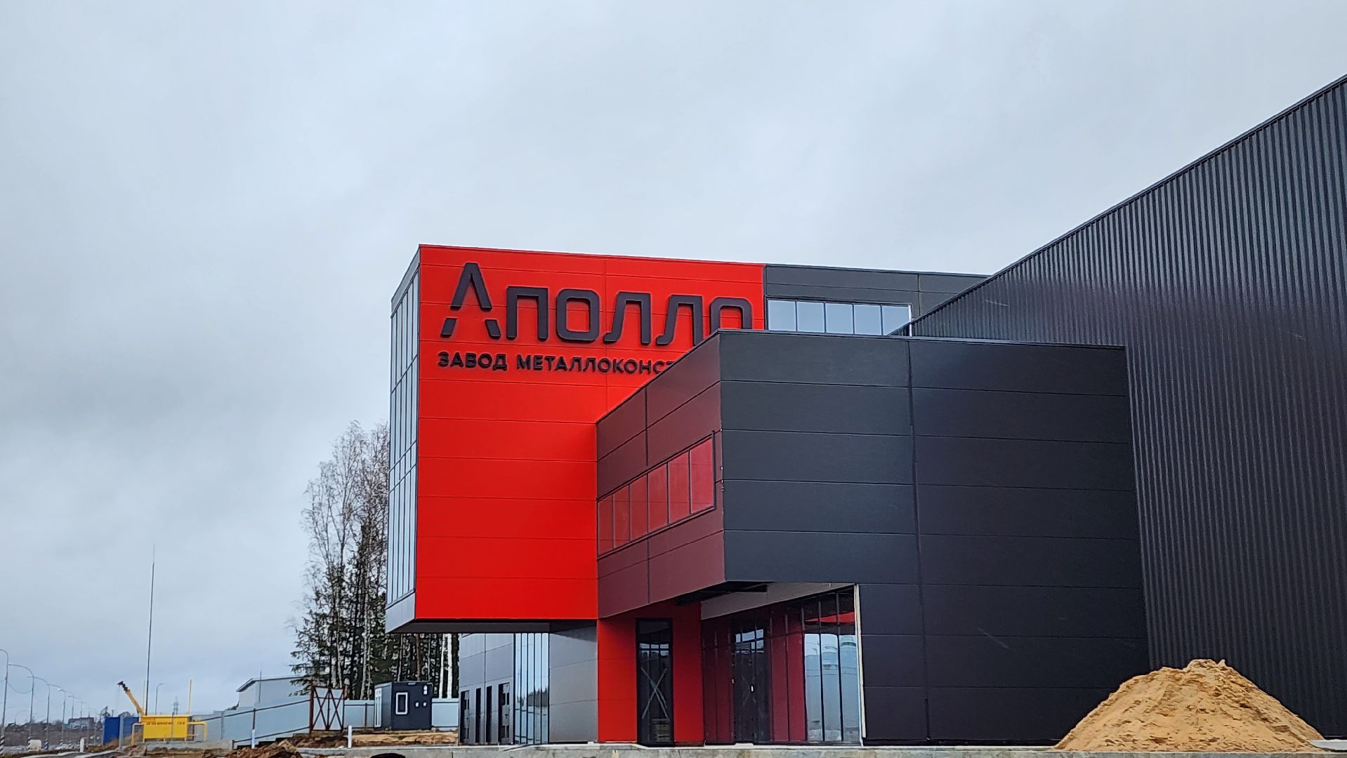 Солнечногорск, экономика, завод, Аполло, металлоконструкции,