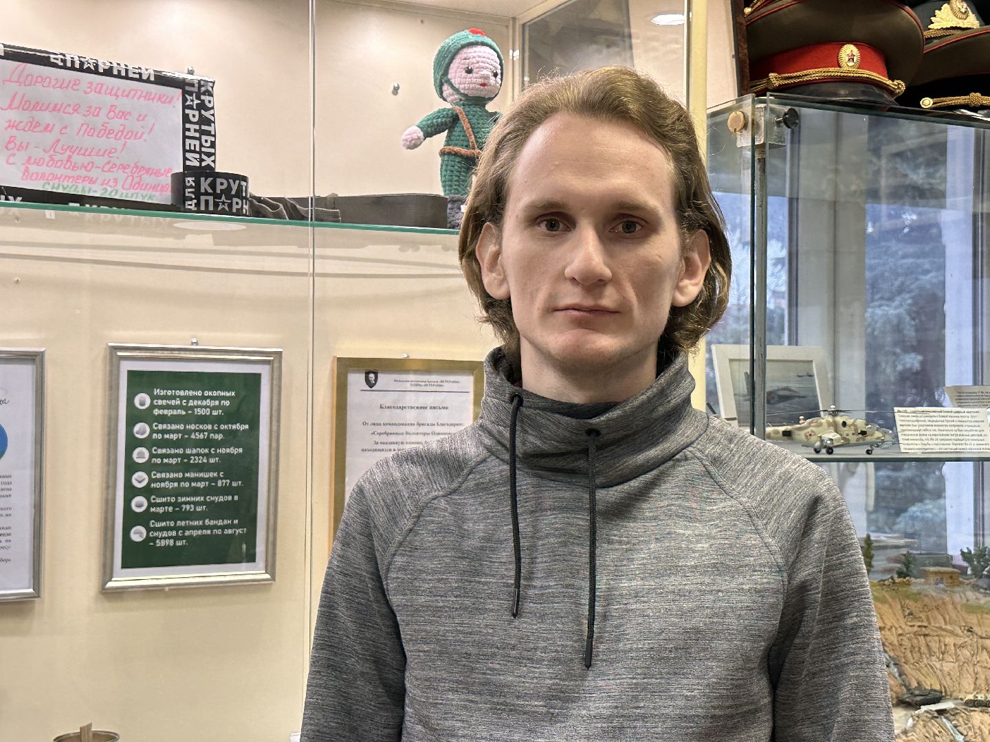 Одинцово, Музей, Серебряные волонтеры, Помощь СВО,