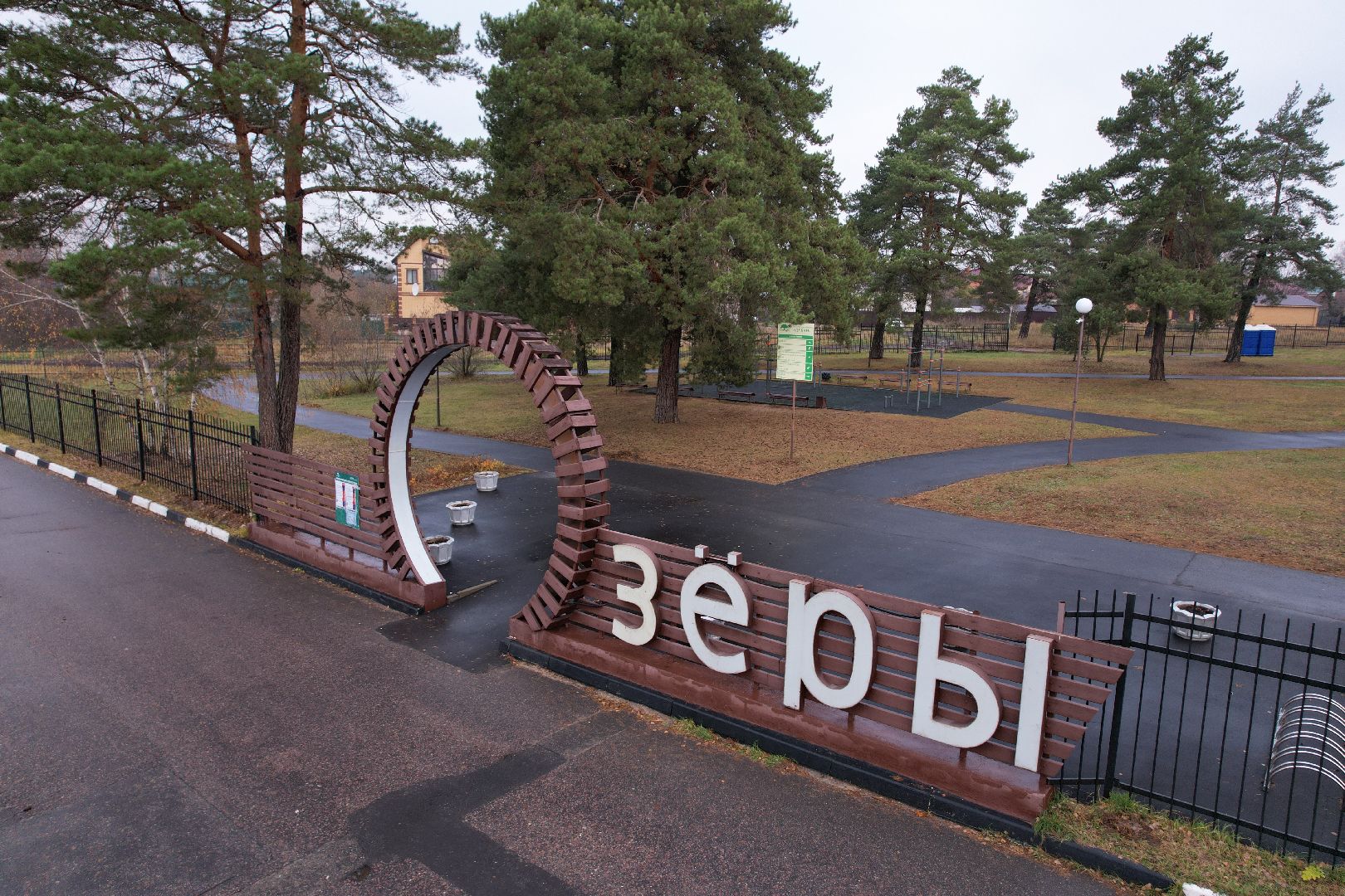 видео с коптера, дубки, озеры, парк,