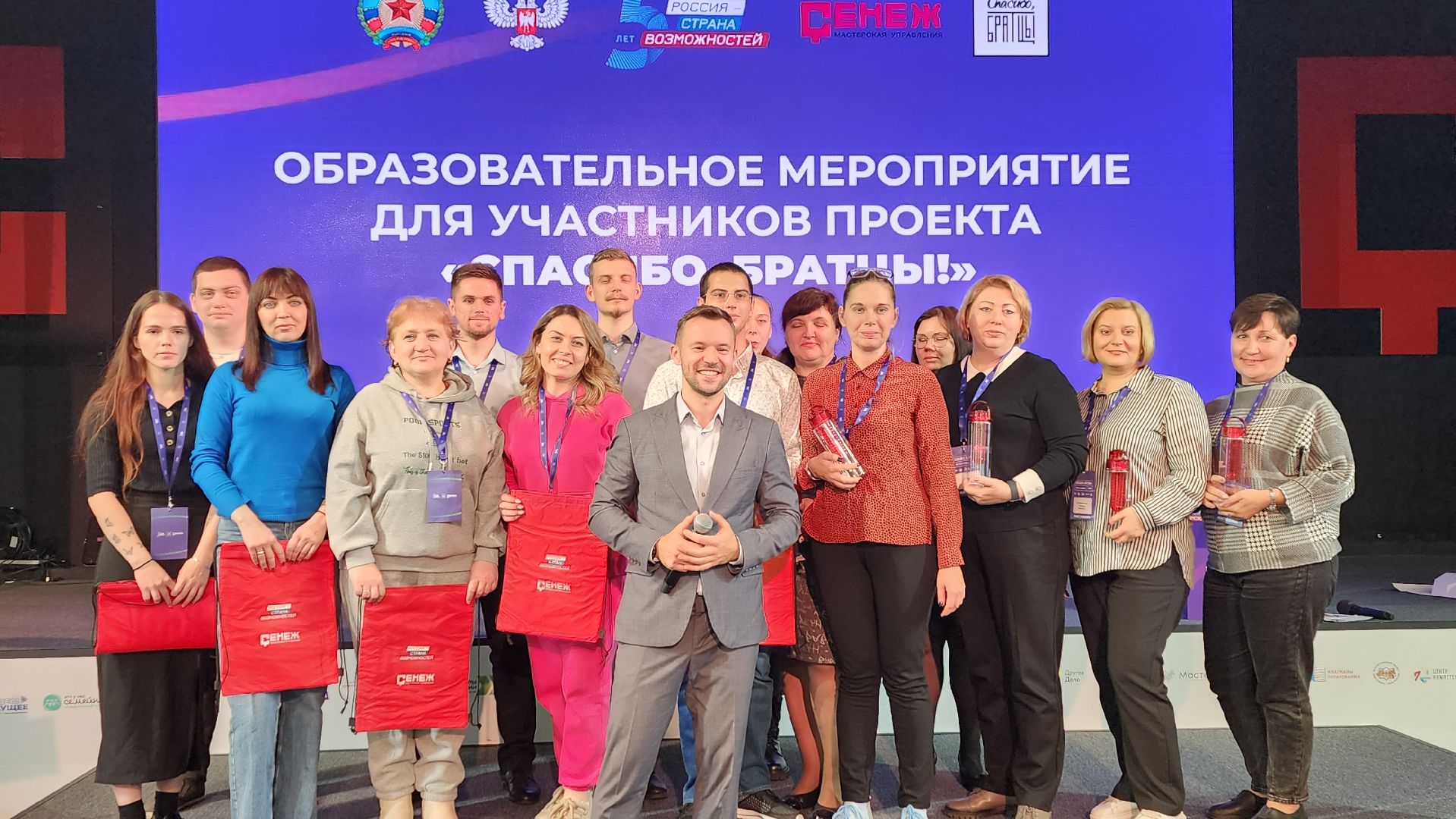 Солнечногорск, Мастерская Управления Сенеж, Россия - страна возможностей, образовательные проект, демобилизованные студенты, ДНР, ЛНР,