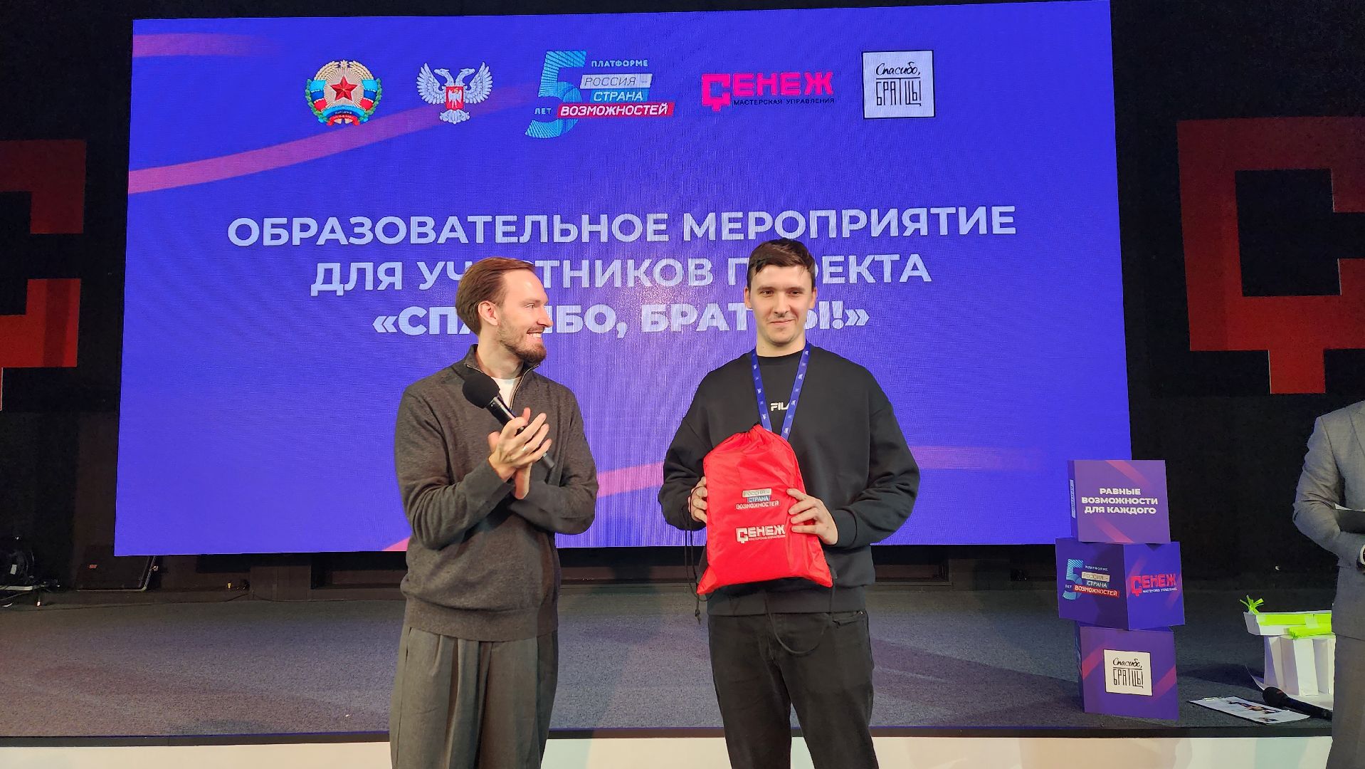 Солнечногорск, Мастерская Управления Сенеж, Россия - страна возможностей, образовательные проект, демобилизованные студенты, ДНР, ЛНР,