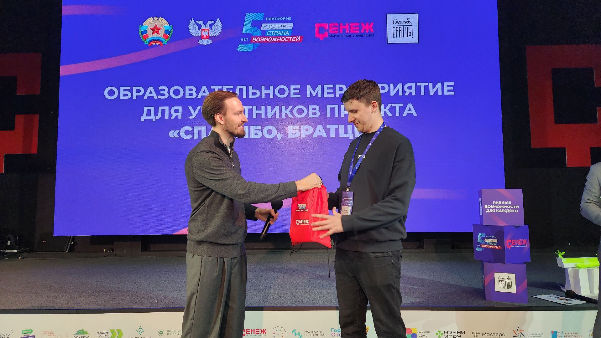 Солнечногорск, Мастерская Управления Сенеж, Россия - страна возможностей, образовательные проект, демобилизованные студенты, ДНР, ЛНР,