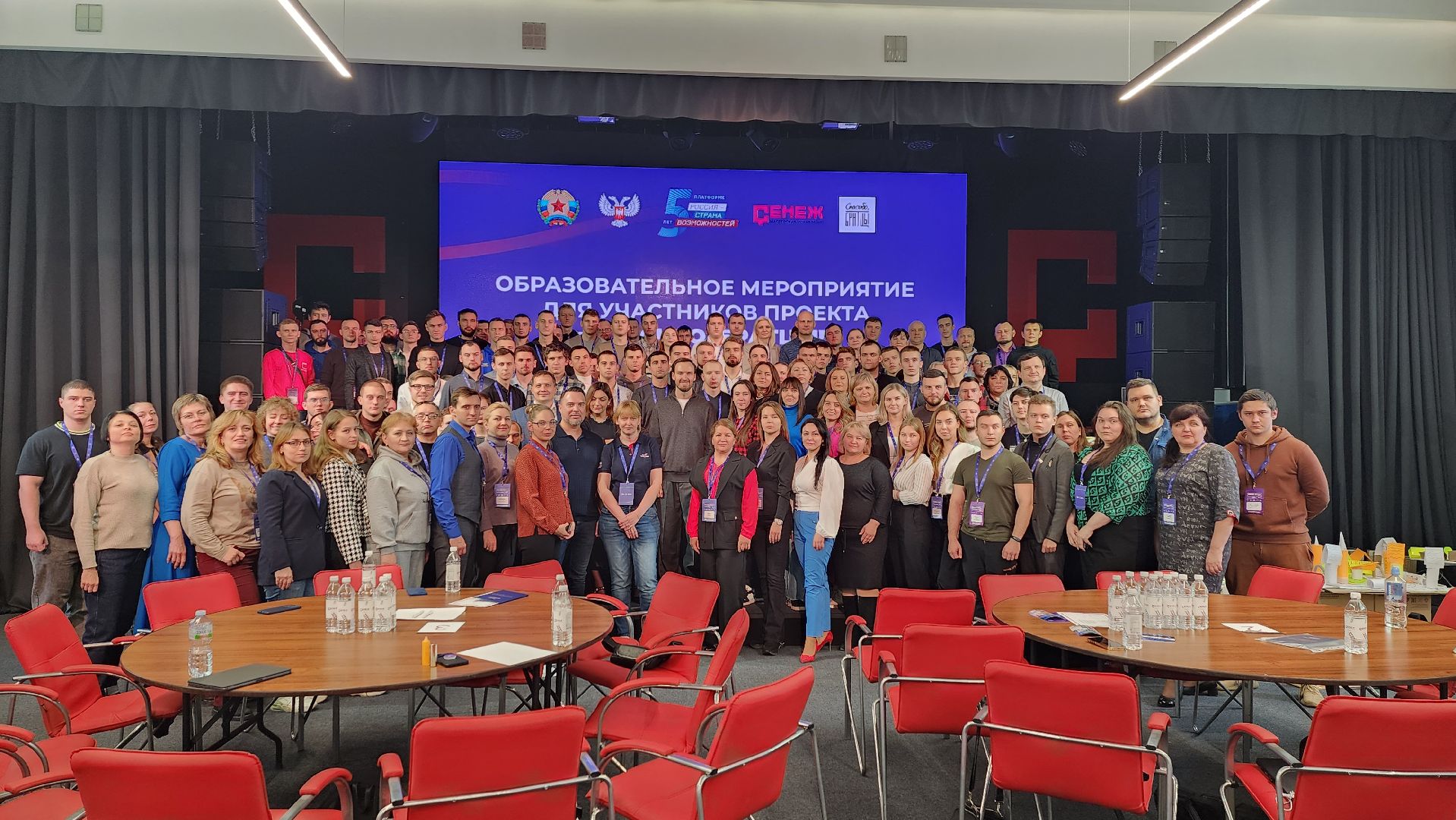 Солнечногорск, Мастерская Управления Сенеж, Россия - страна возможностей, образовательные проект, демобилизованные студенты, ДНР, ЛНР,