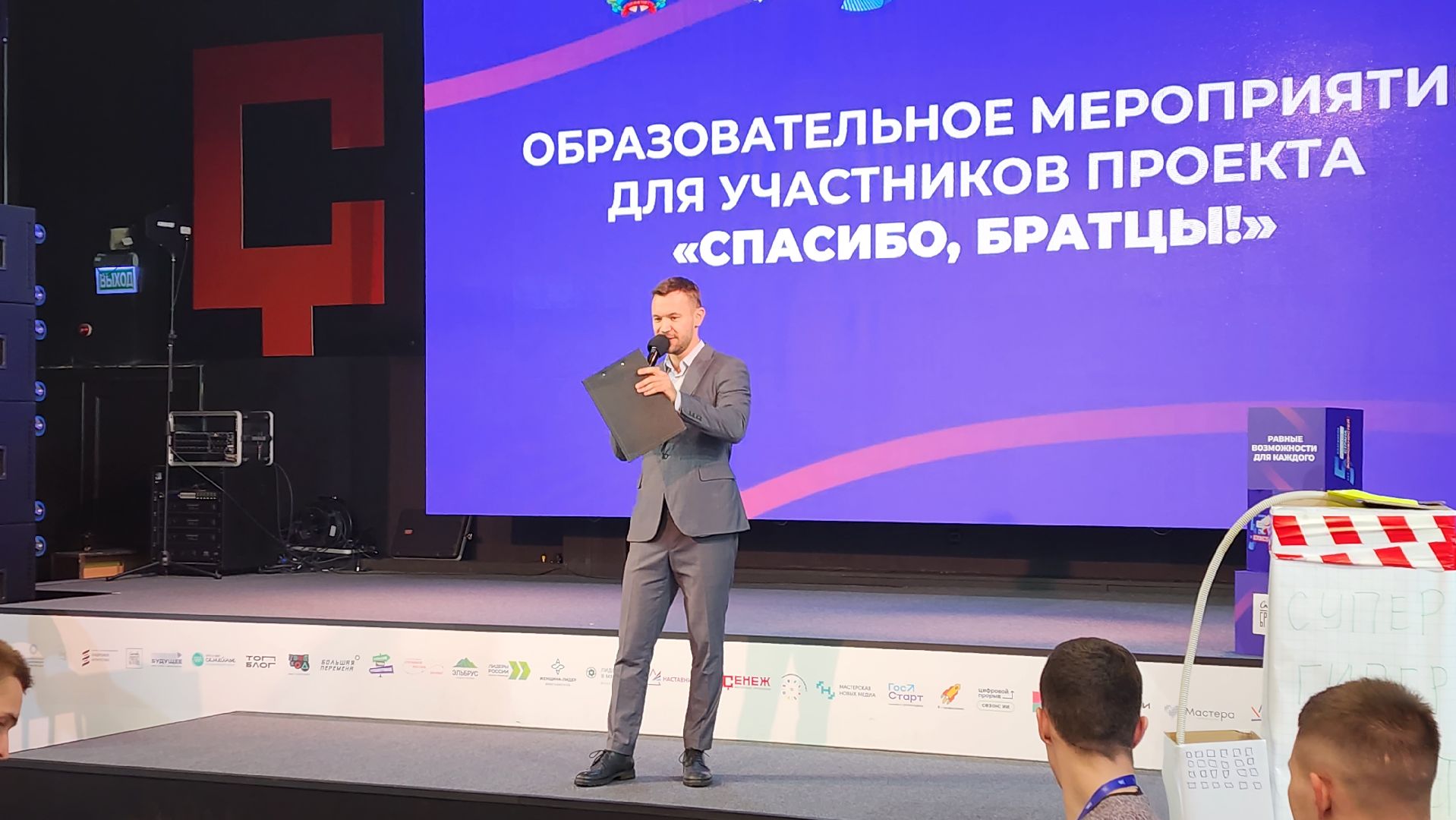 Солнечногорск, Мастерская Управления Сенеж, Россия - страна возможностей, образовательные проект, демобилизованные студенты, ДНР, ЛНР,