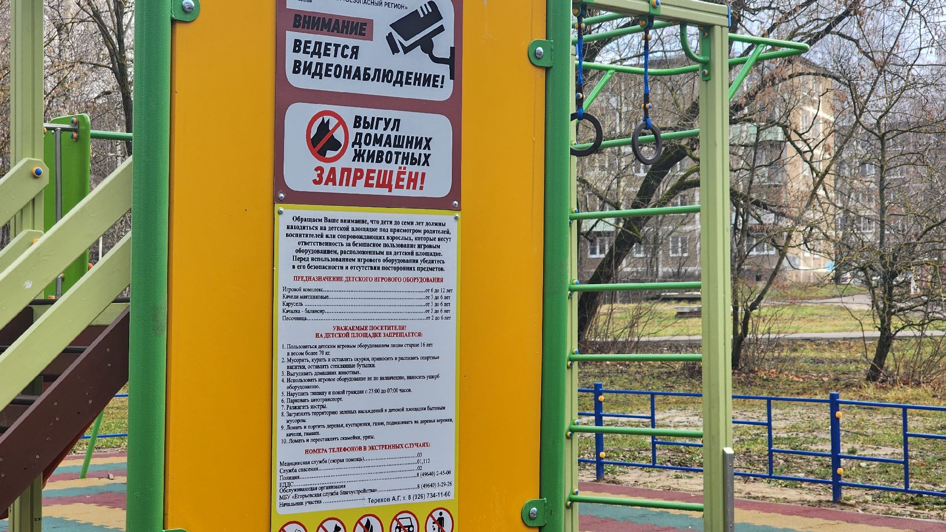 Егорьевск, детская площадка, благоустройство, дети, игры, двор,