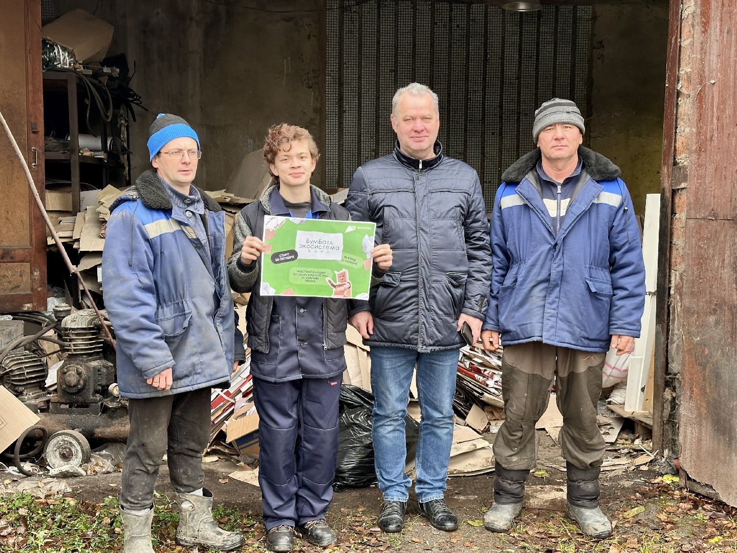 Клин, общество, экология, макулатура,