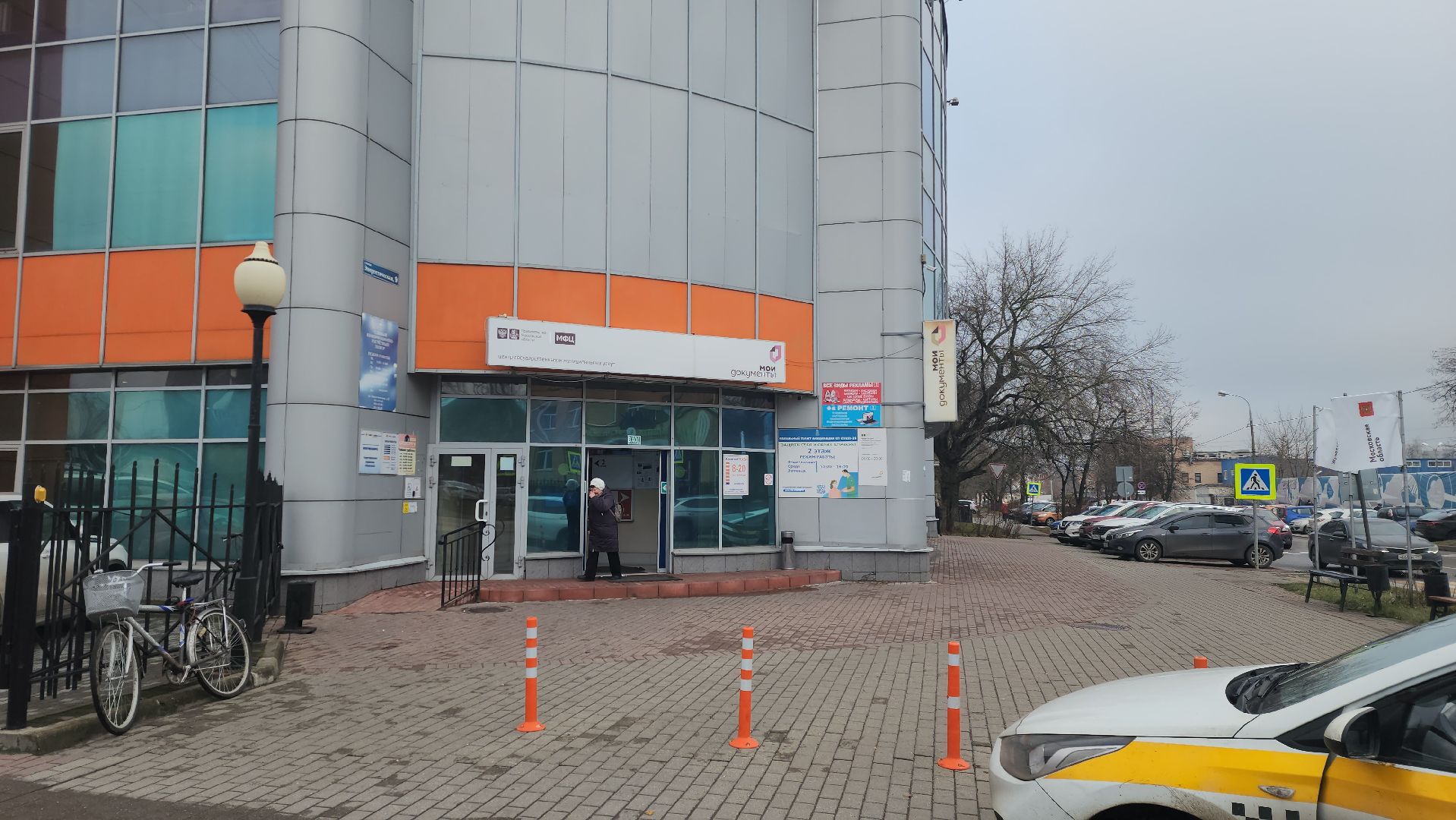 ЗАГС, услуги, МФЦ, Советская, Энергетическая,