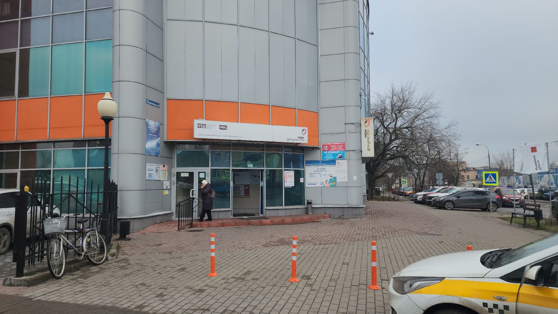 ЗАГС, услуги, МФЦ, Советская, Энергетическая,