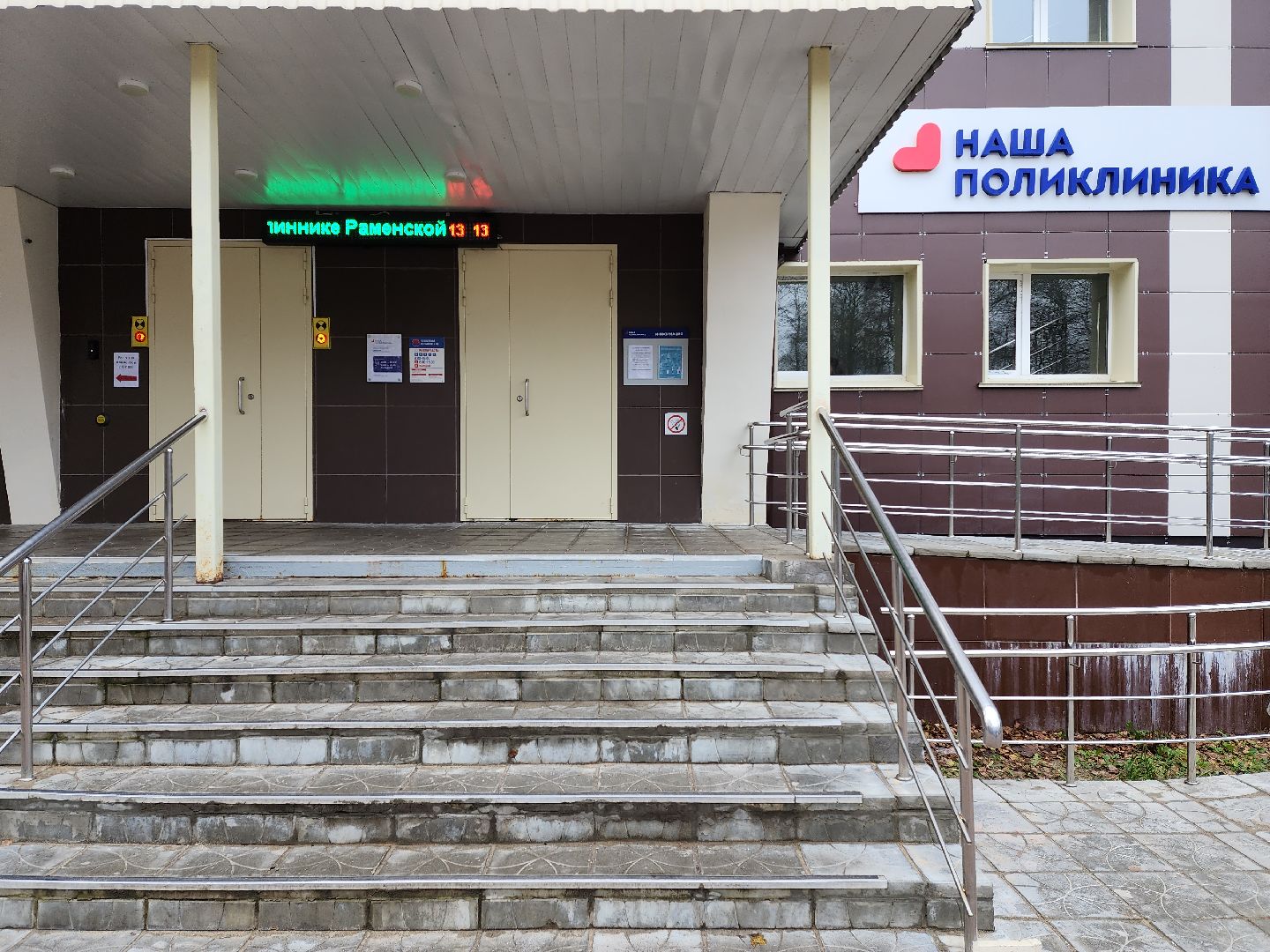 раменское, медицина, Раменская больница, школа здоровья Раменской больницы, занятие в раменской центральной библиотеке,