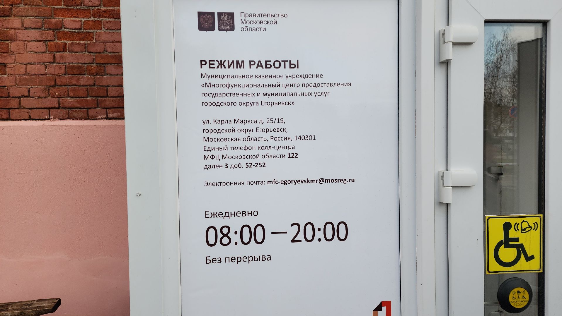 Егорьевск, МФЦ, Банкроство, долг, деньги, подмосковье,