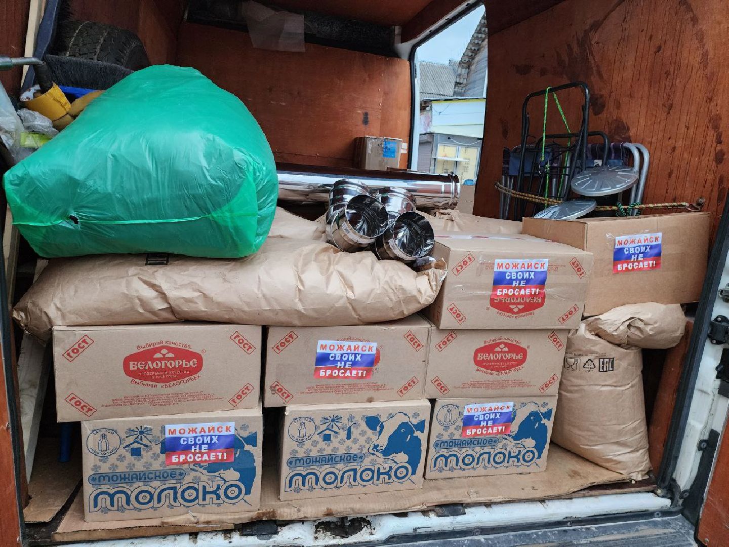 можайск, можайский городской округ, подмосковье, сво, помощь, гуманитарная помощь, военнослужащие, жители, предприниматели, вооруженные силы РФ, бойцы, специальная военная операция,