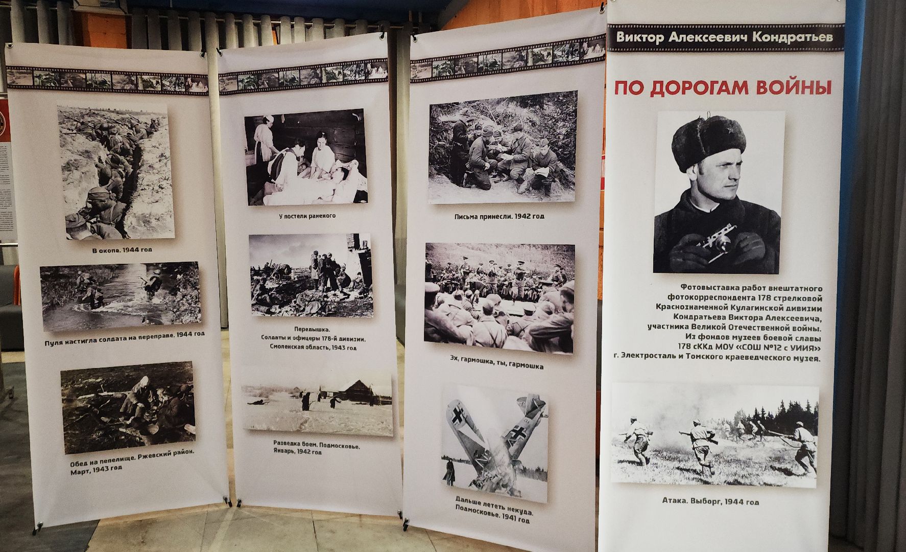 форум, молодежная политика, молодежные проекты, патриот, патриотизм, патриотическая акция, патриотический проект, патриотическое воспитание, культурный центр, электросталь, школьники, музей, военный музей,