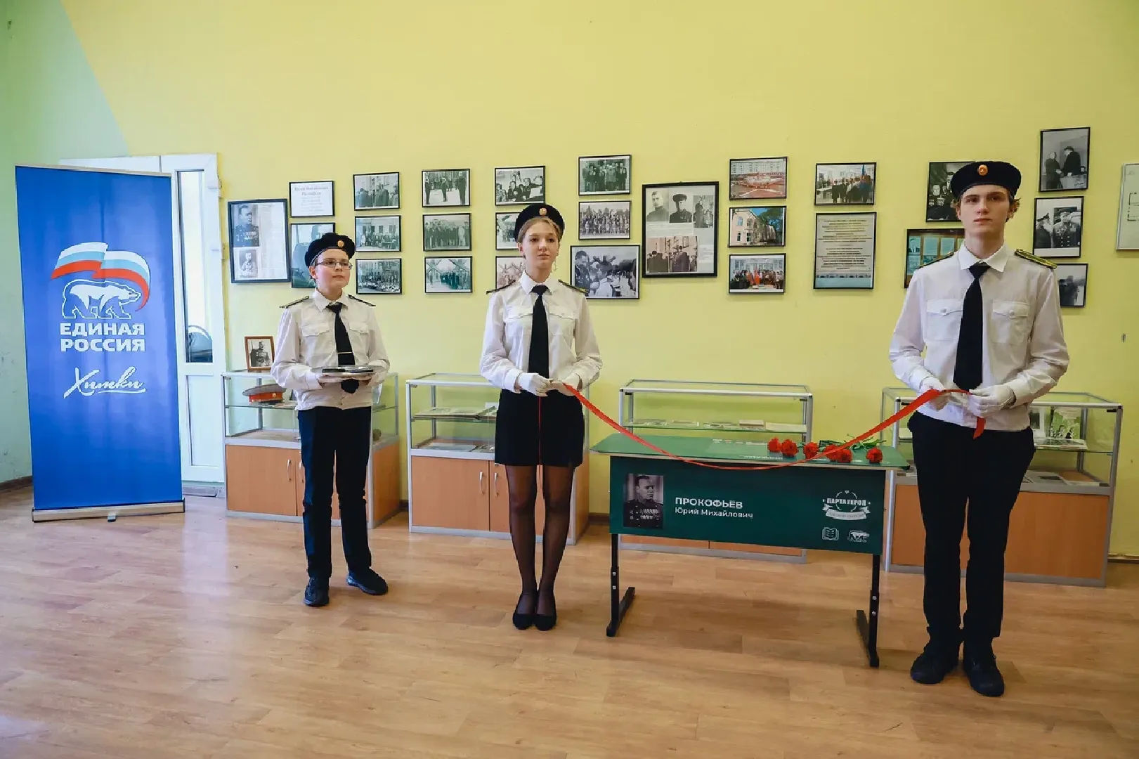 химки, образование, школа, парта героя,