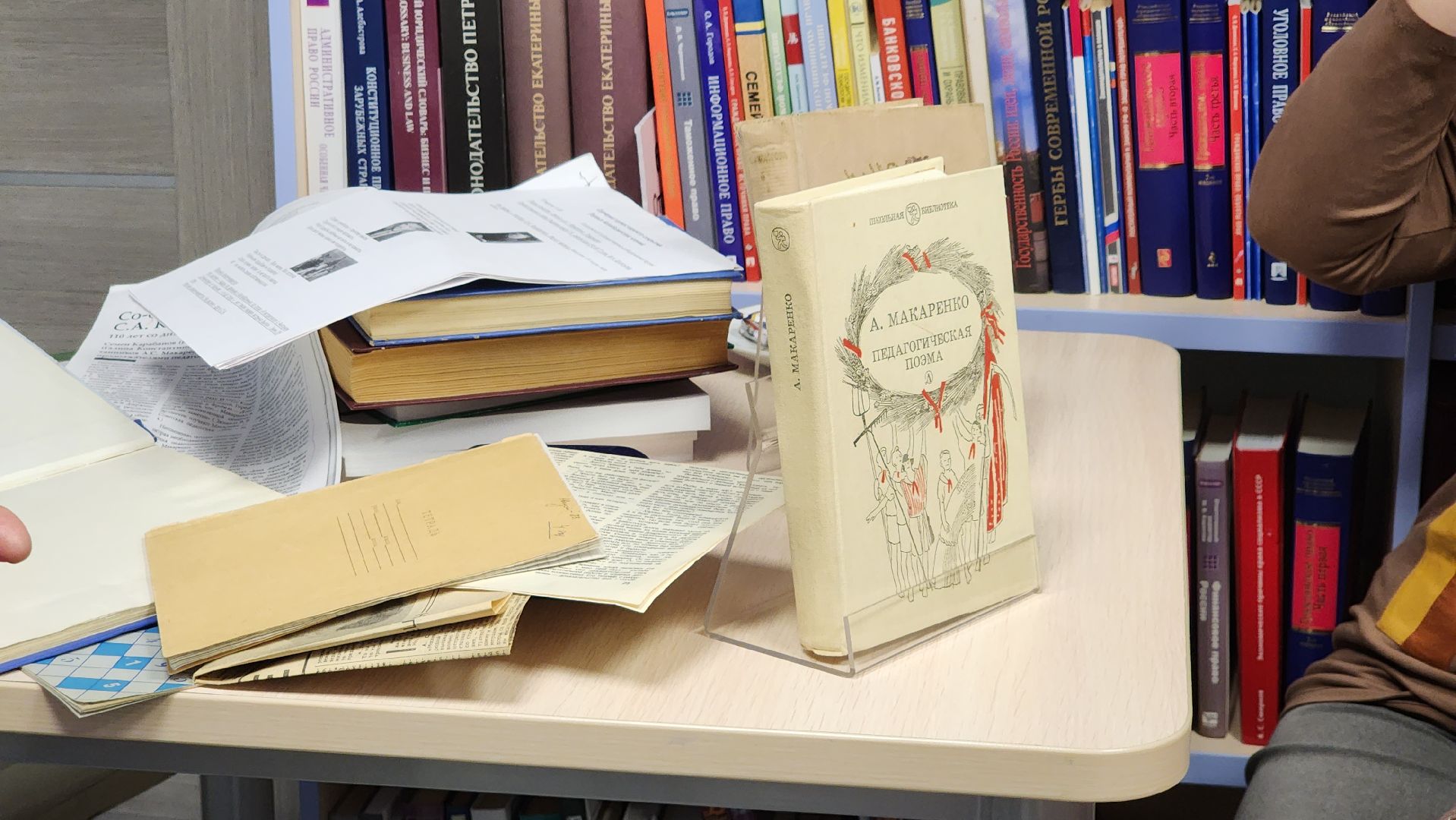 Егорьевск, библиотека, история, Калабалин, Макаренко, Ткаченко, педагогика,