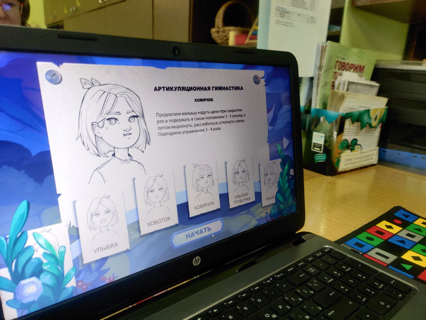 красноармейск, г.о. пушкинский, логопед-дефектолог, умное зеркало,