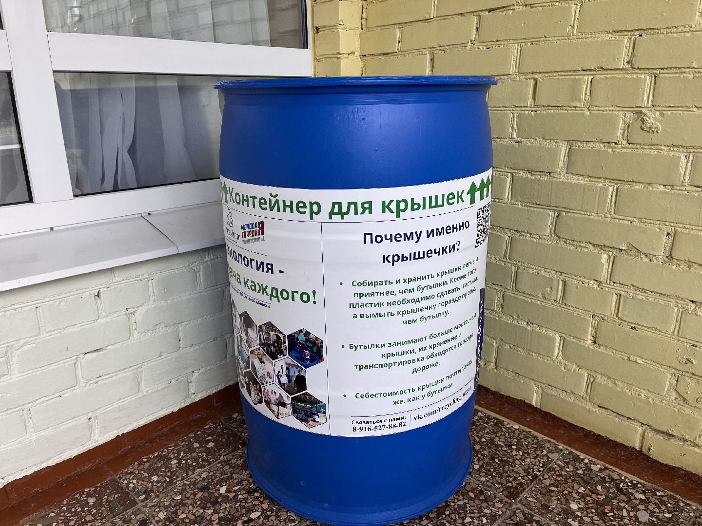 шаховская, крышечки, молодая гвардия, акция,