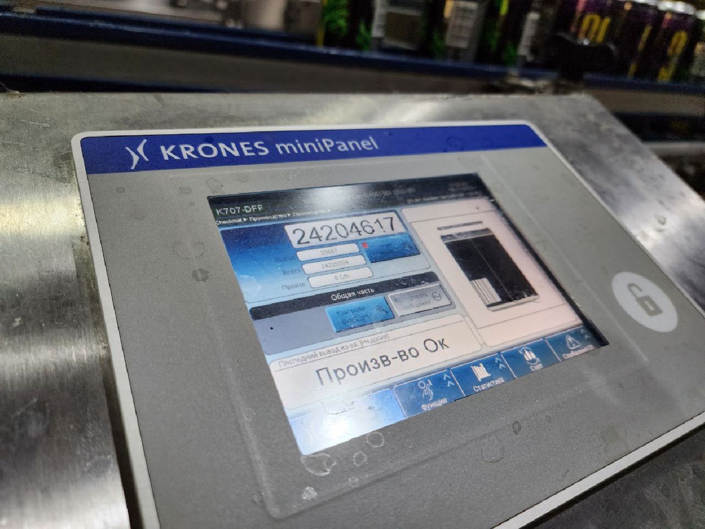 можайск, можайский городской округ, подмосковье, экономика, предприятие, рабочие места, модернизация предприятия, безалкогольные напитки, завод,