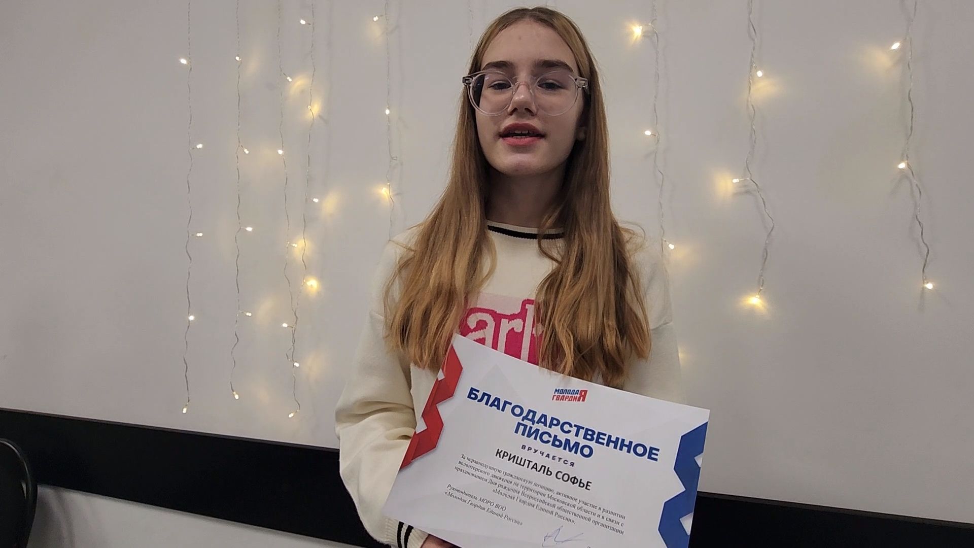 Коломна, волонтеры, молодая гвардия, награждение,