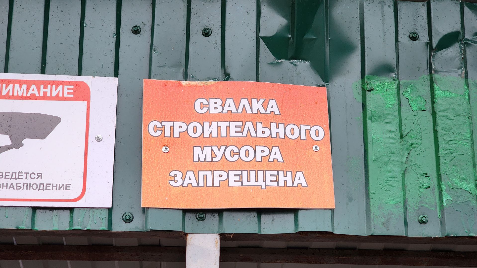 Солнечногорск, ЖКХ, мусор, регоператор, деревня Новая,