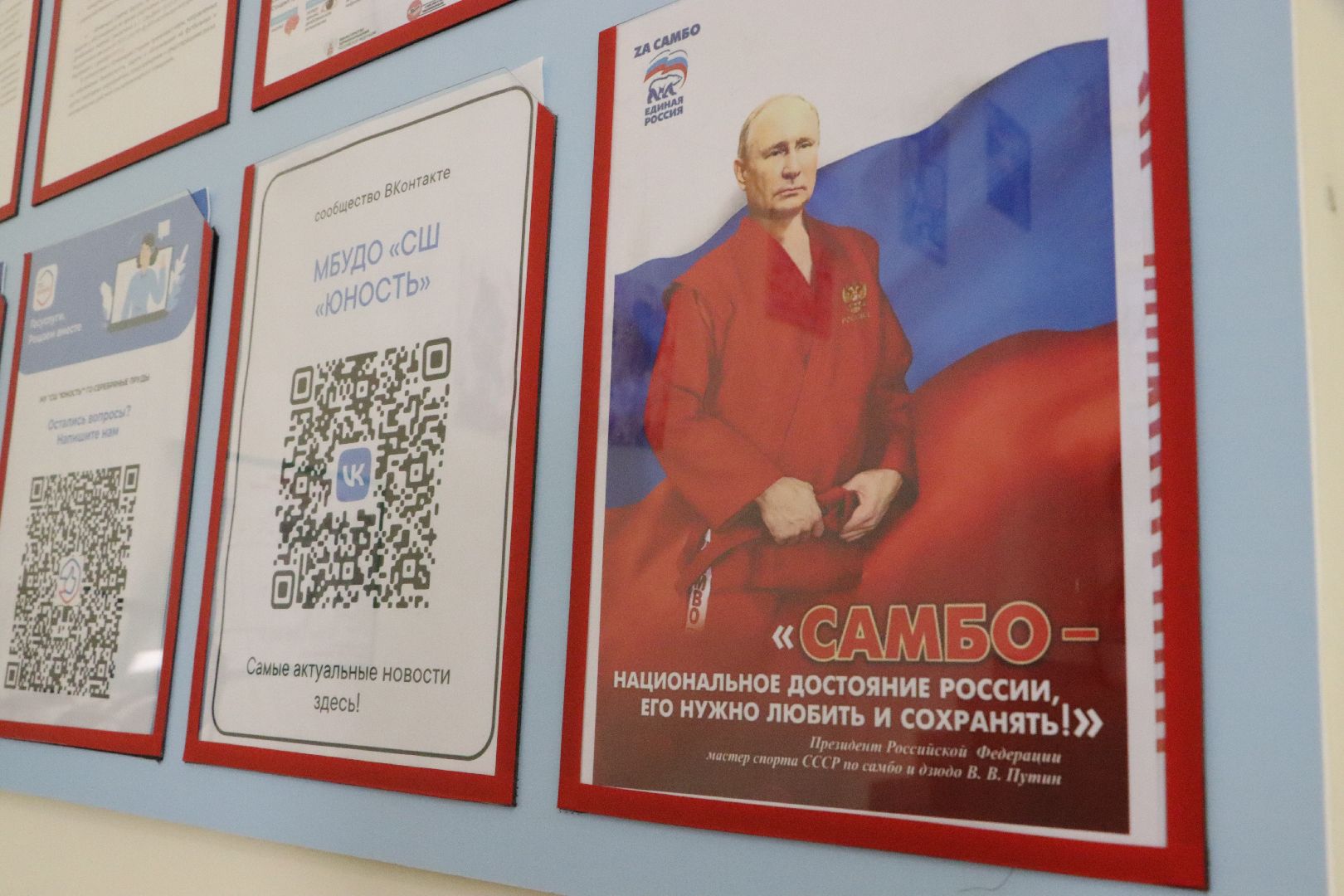 спорт, самбо, самбо 85, Серебряные Пруды,