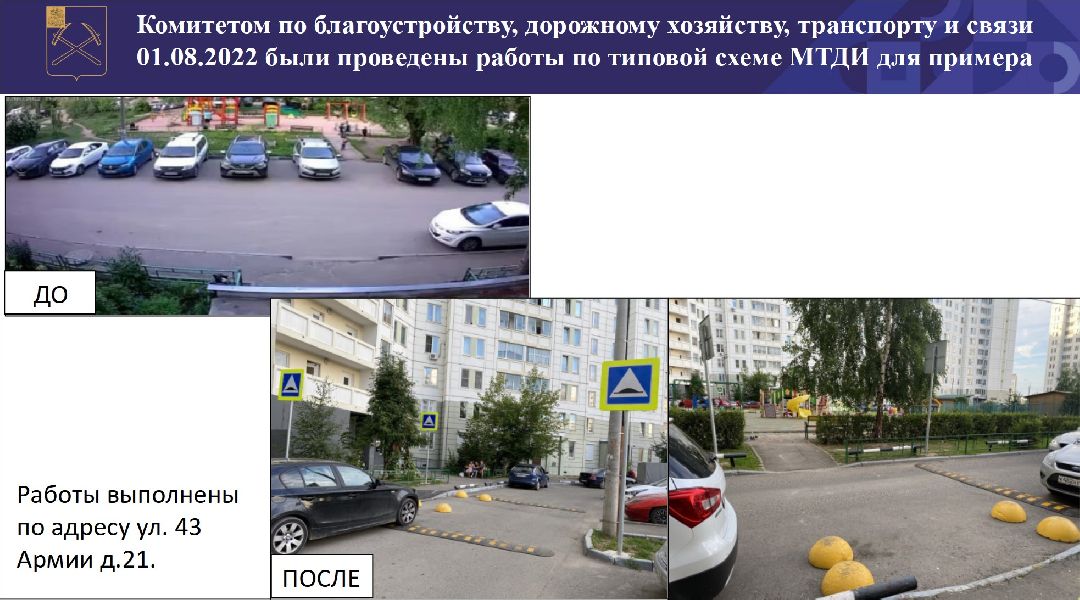 Подольск, дети, дворы