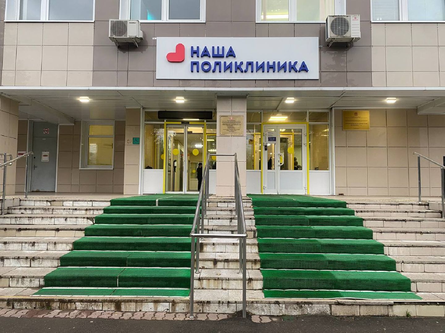 медицина, отдых, каникулы, красногорск,