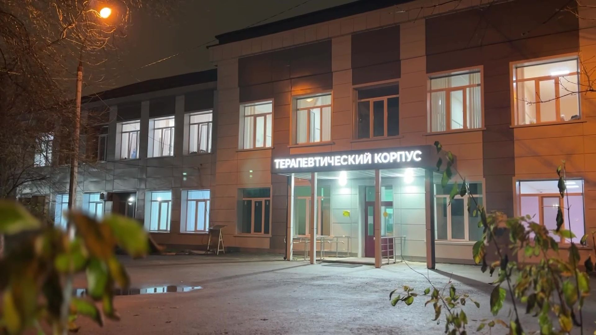 Реутов, медицина, больница, освещение, фонари, лампы,