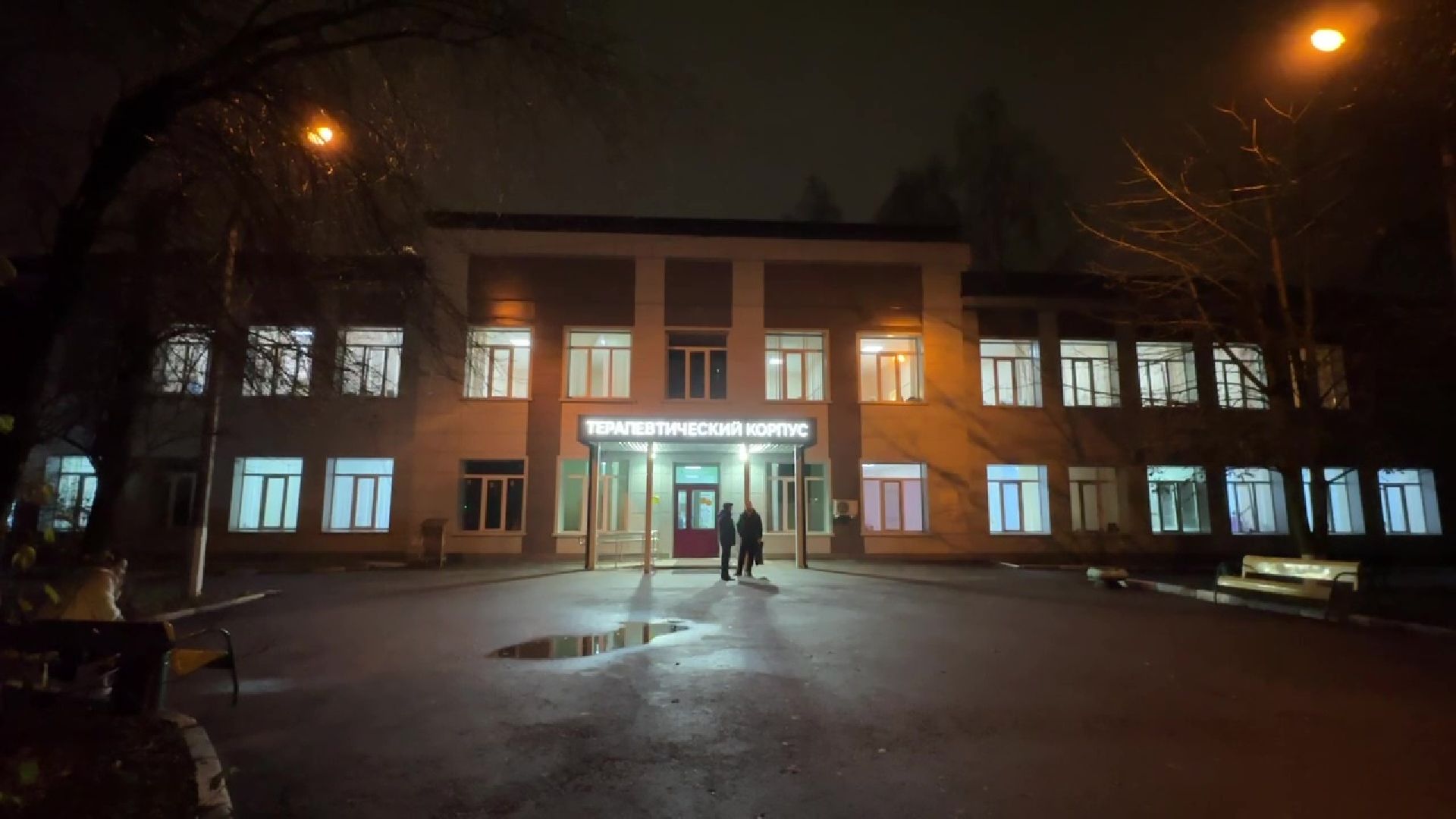 Реутов, медицина, больница, освещение, фонари, лампы,