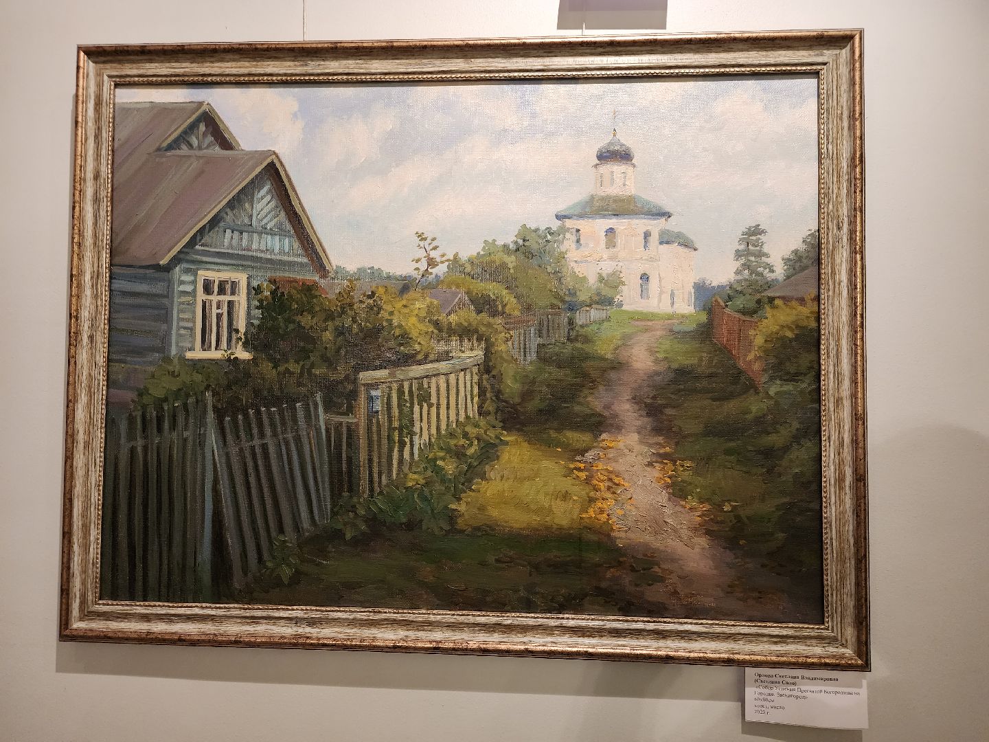 Звенигород, Искусство, Живопись, Левитановские сезоны,