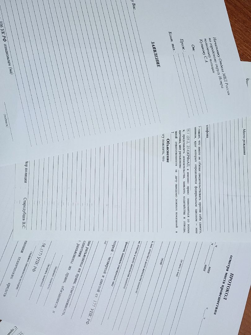 участковый, полиция,