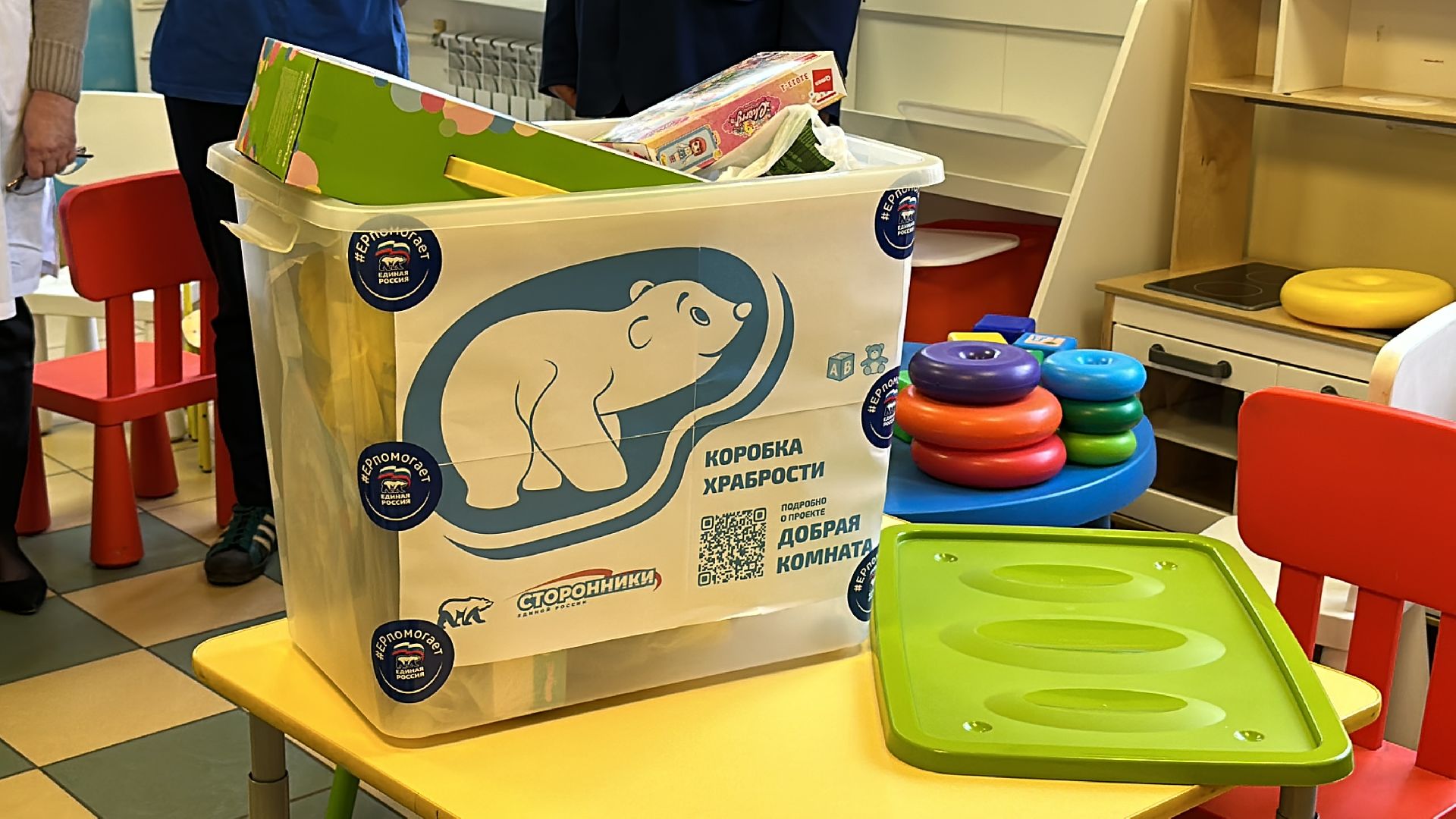 Одинцово, коробка храбрости, медицина,