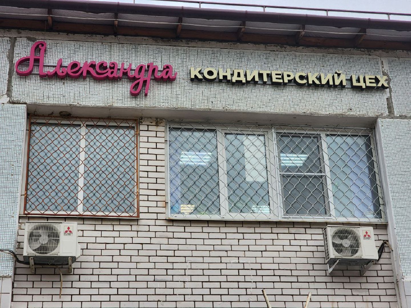 Солнечногорск, Торты, Кондитер, Праздник, день рождения,