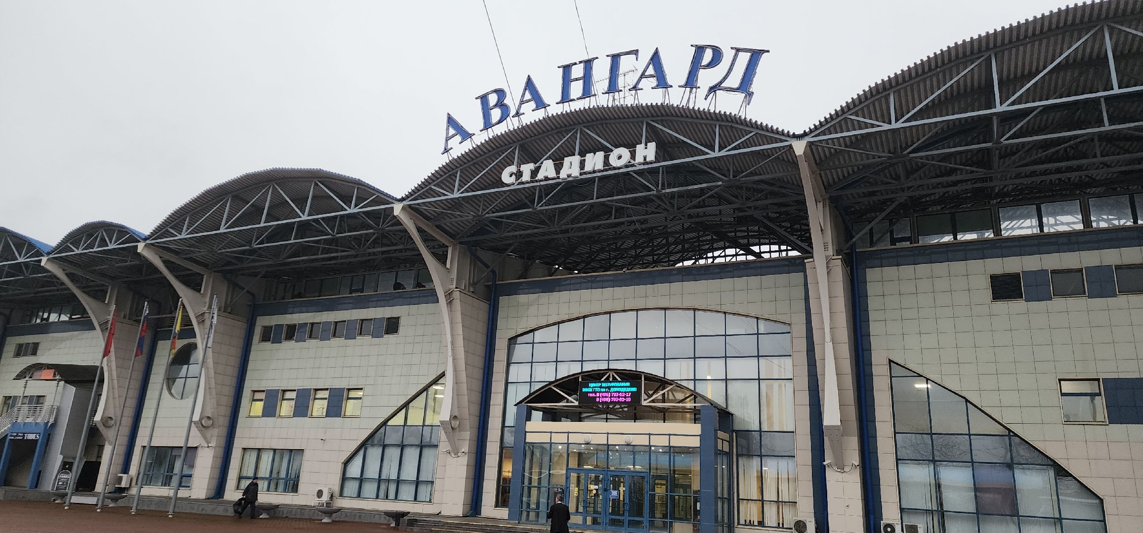 Крытый лед, ФОК, покататься на коньках, секция хоккея, фигурное катание, Домодедово,